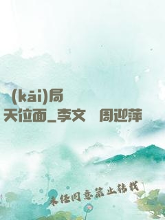 開(kāi)局橫掃諸天位面